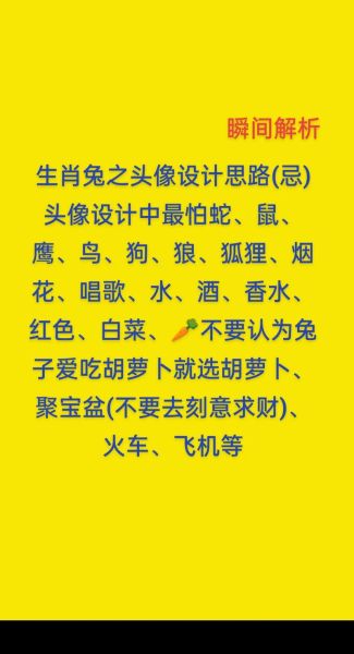 87年属啥的属相最配_属兔最佳婚配属相