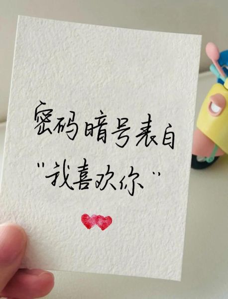 梦到被喜欢的人表白_是什么意思