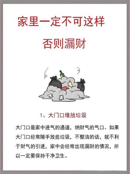 财为忌神走财运会怎样_如何化解破财危机