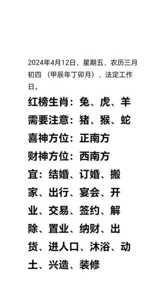属相财神方位查询_2024年财位怎么找