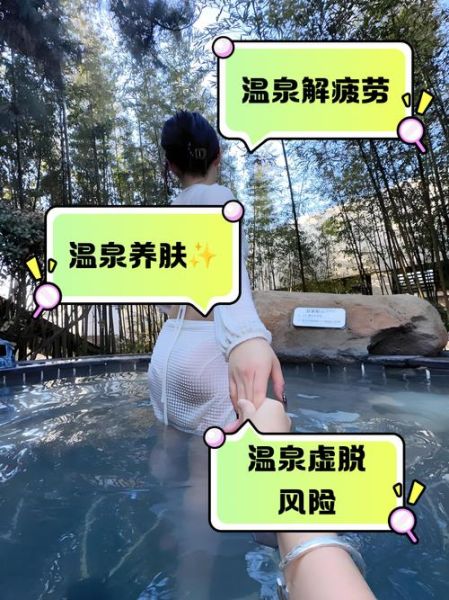 梦到泡温泉什么意思_梦见泡温泉的预兆