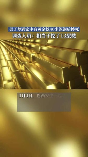 梦到摔死人是什么意思_梦到摔死人预示什么