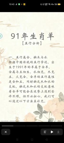 1991属羊2019年运势_91年羊今年财运如何