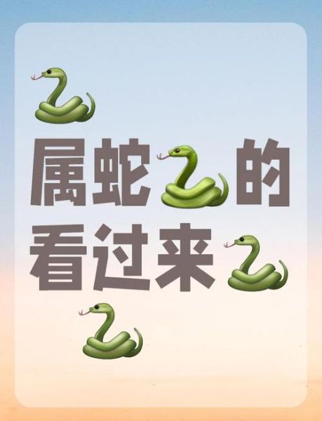2017年8月属蛇运势_如何化解事业瓶颈