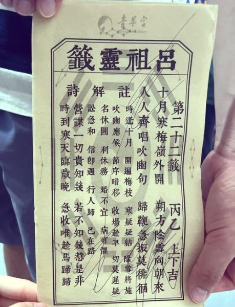 测财运摇签准吗_如何正确摇签求财运