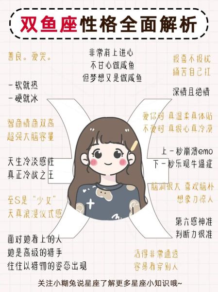 双鱼座女生7月运势如何_双鱼座女生7月感情走向