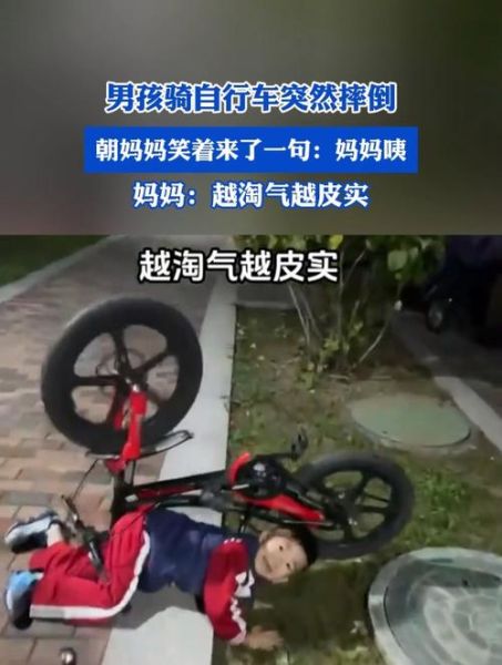 梦到骑自行车是怎么回事_梦见骑车摔倒代表什么