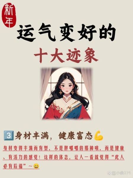 女命大运走财运好吗_女命走财运会发财吗