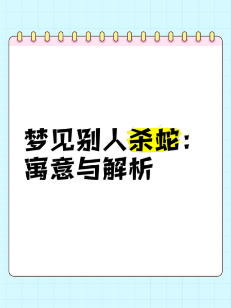 梦到追蛇是什么意思_梦见追蛇预示什么