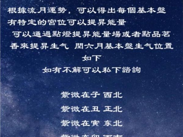 2015年紫微流年运势_如何趋吉避凶