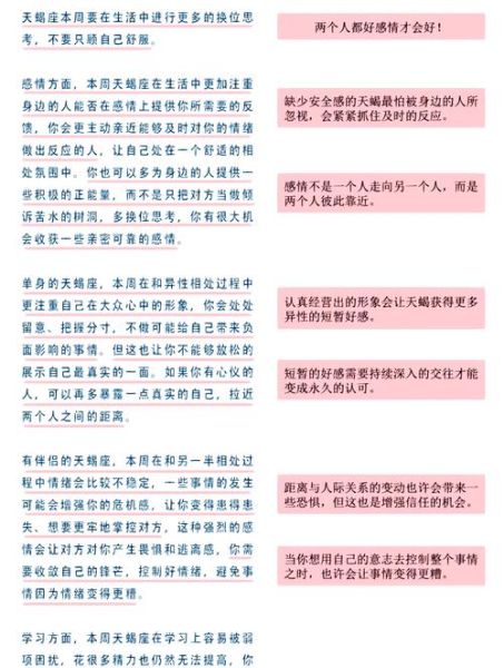 天蝎座2017年4月运势如何_天蝎座4月感情财运详解