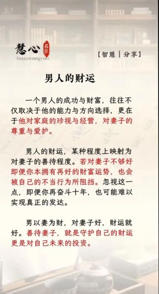 男人婚后财运会变好吗_婚后财运提升方法