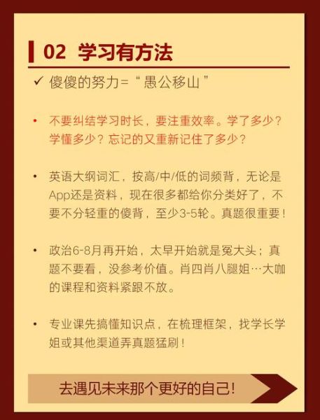 考研运势_如何提升考研运势