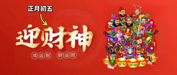 蛇年2020财运方位在哪_如何布局招财