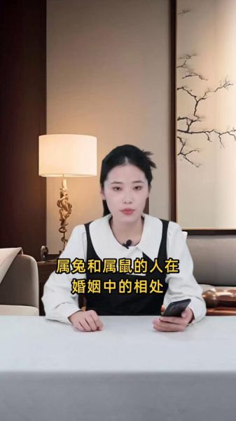 兔和鼠的属相合不合_婚姻财运如何
