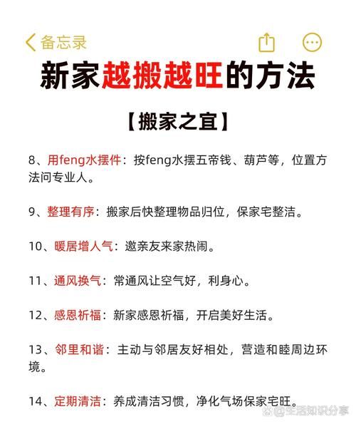 搬家会影响运势吗_如何提升个人运势