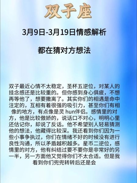 双子座近期感情运势如何_双子座感情复合几率大吗
