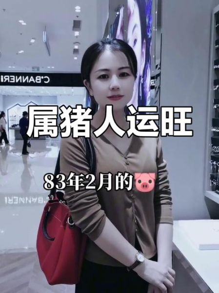83年女财运如何_83年属猪女财运提升方法