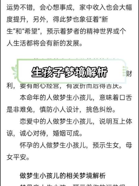 已婚女人梦到怀龙凤胎是什么意思_已婚女人梦到怀龙凤胎预示着什么