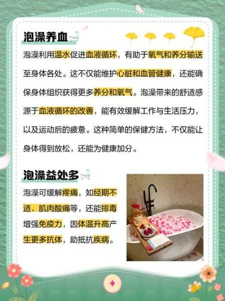 梦到在泡澡是什么意思_泡澡梦境解析
