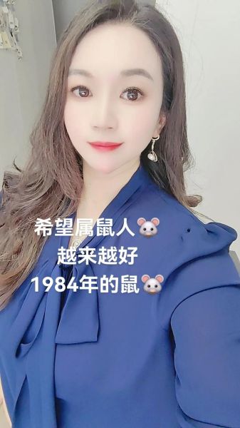 84鼠2016运势_事业财运感情如何