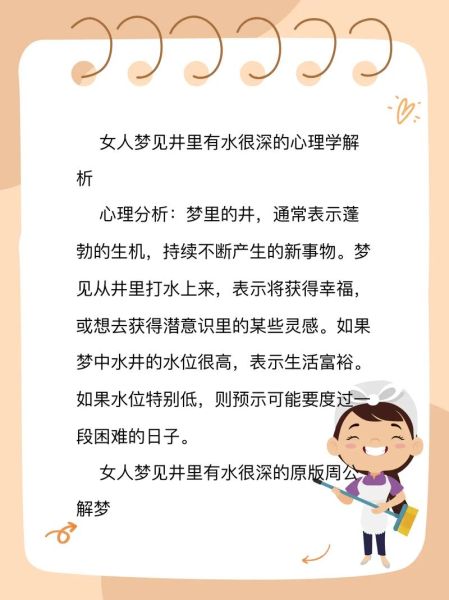 梦到过水是什么意思_梦到过水预示着什么