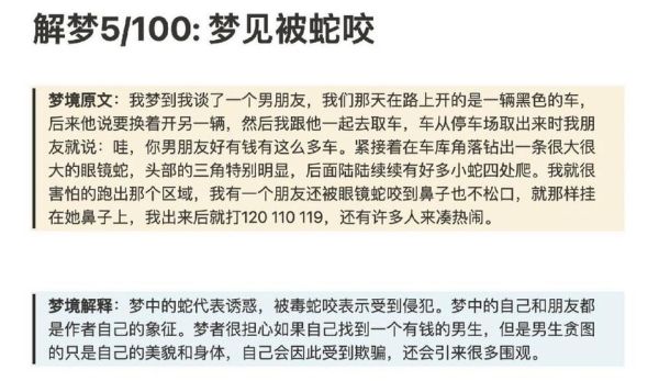 梦到蛇死了是什么预兆_蛇死亡梦境解析