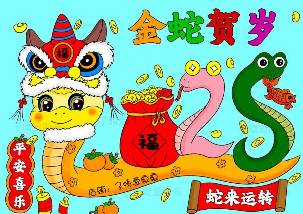金蛇属相性格特点_金蛇人2025年运势如何