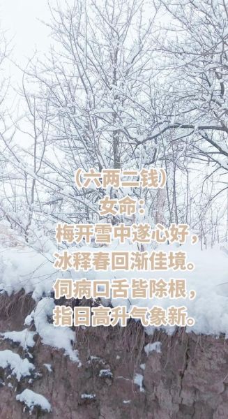 五两六钱女命财运如何_五两六钱女命一生财富运势
