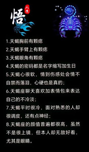 天蝎座女2024身体运势如何_天蝎座女今年健康要注意什么