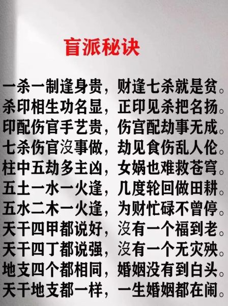 印重走财运_如何化解印星过旺