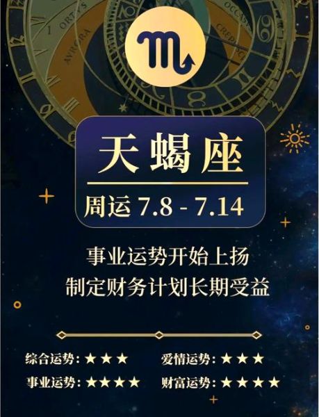 天蝎女2月运势_2024天蝎女2月感情财运详解