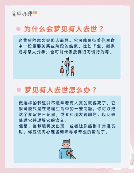 梦到消息是什么意思_梦到消息预示什么