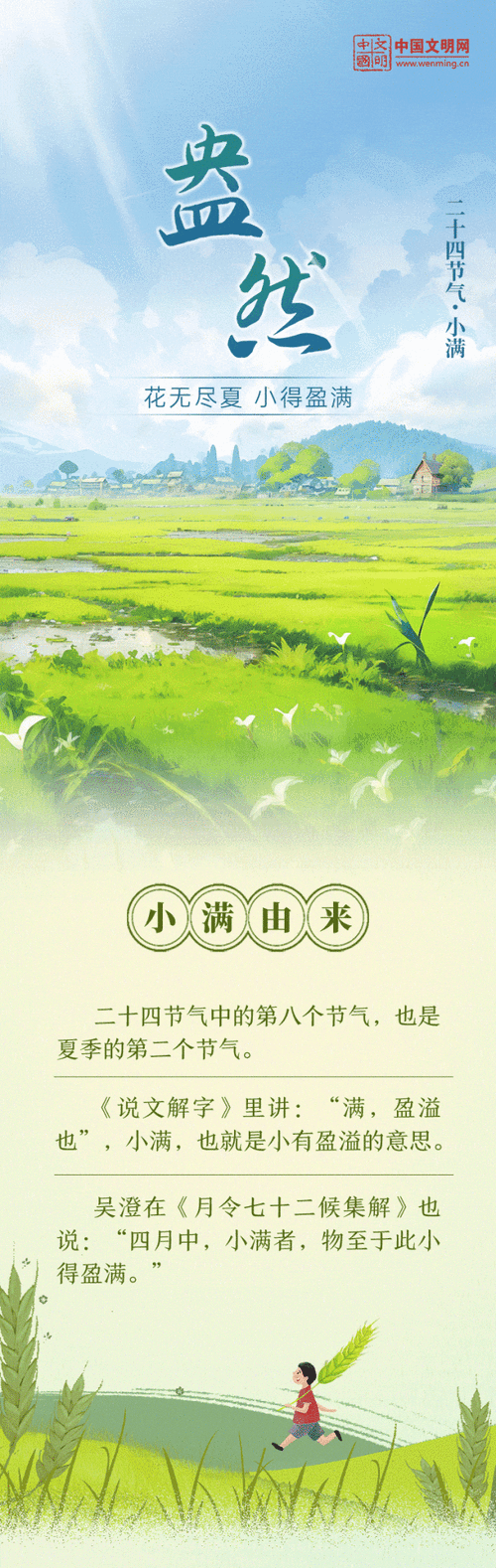 小满财运_如何提升