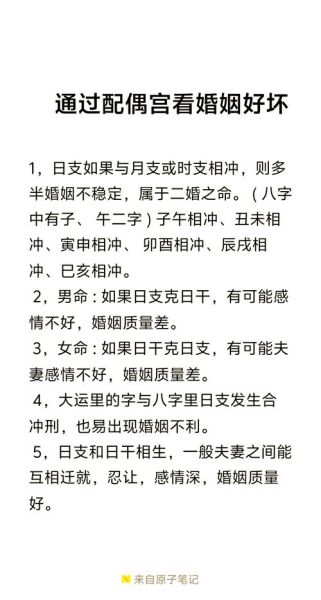 算婚姻运势_婚姻运势怎么看