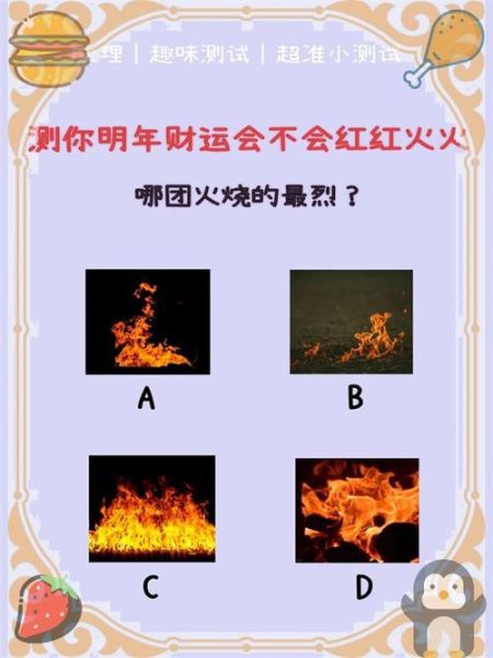 免费算明年财运_明年财运免费预测