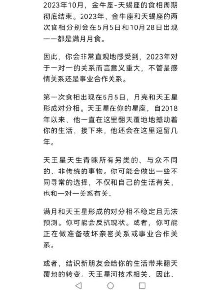 萨丽星座运势_本周运势如何
