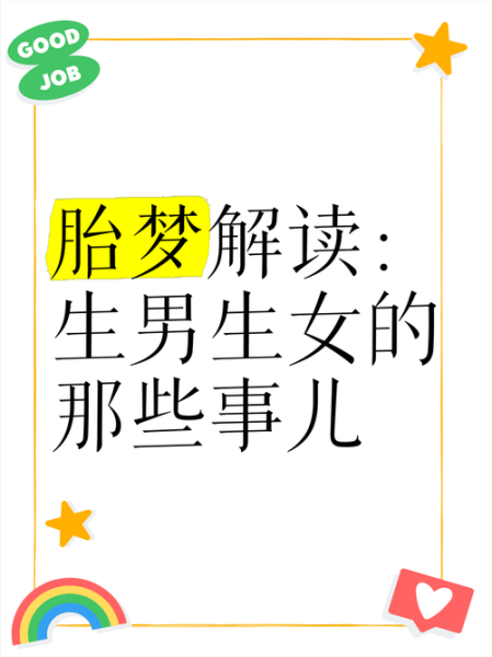 女人梦到生了一个男孩_是什么意思