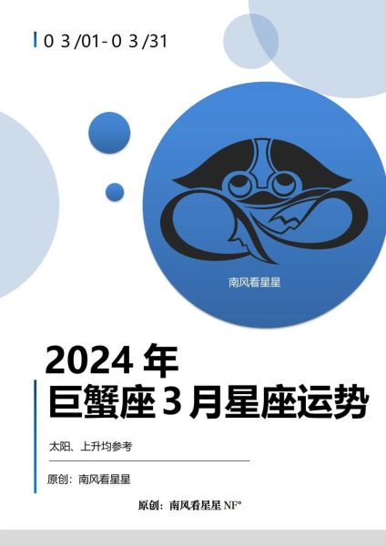 巨蟹座8月26号财运如何_巨蟹座8月26号偏财运好吗