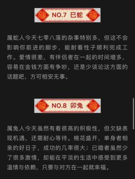 面相看生肖运势_属相对长相的影响