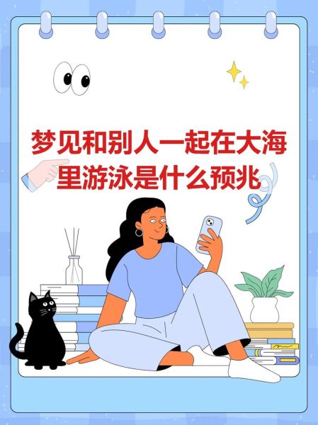 梦见在大海里游泳是什么意思_大海游泳梦境解析