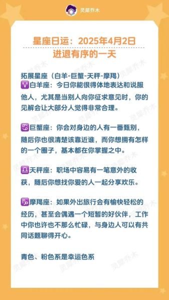 贝拉星座运势2016_2016年星座运势详解