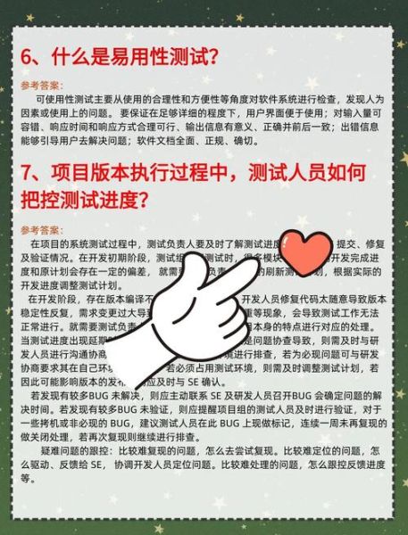 测试求职工作运势_如何提升面试成功率