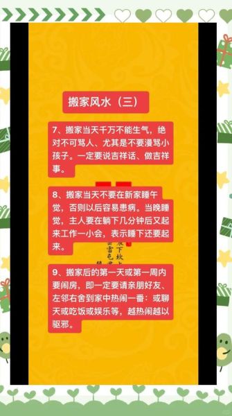 梦到要搬迁是什么意思_搬家前的心理暗示