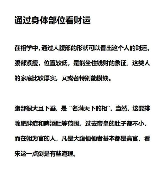 财运不好怎样破解_风水改运真的有用吗