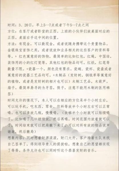 财运中等之上如何提升_财运中等之上怎么转运