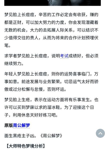 梦到剪发是什么意思_梦见自己剪头发好不好