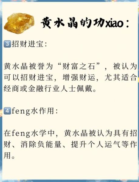 黄水晶适合什么属相_黄水晶佩戴禁忌有哪些