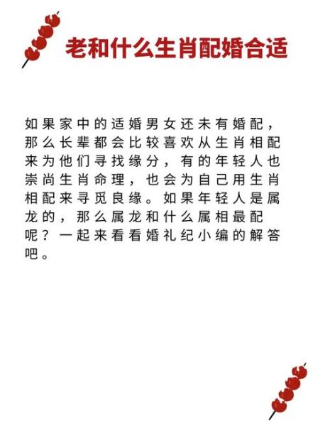 龙男的最佳配偶属相_龙男和什么属相最配