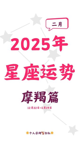 2019摩羯座运势详解_摩羯今年运势如何